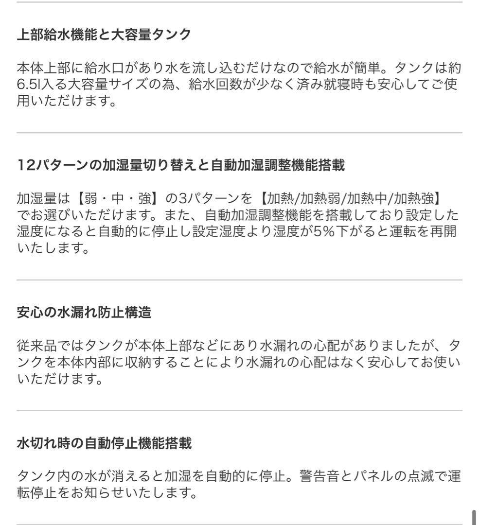 アルモニア　モダンデコ　armonia 加湿器　アロマ　ハイブリッド　UV除菌