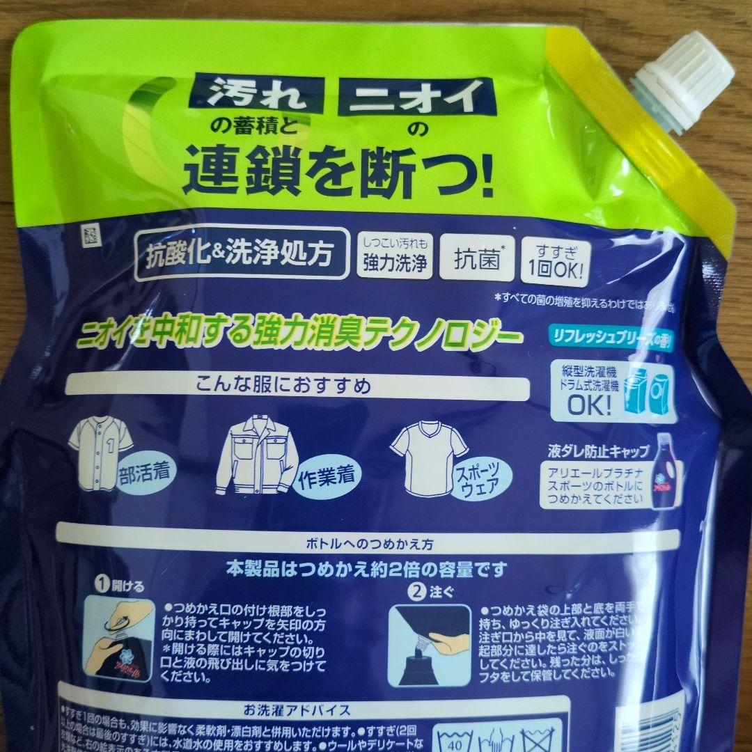 ✿新品・未使用✿アリエール プラチナ スポーツ 詰め替え 1.34kg2個セット
