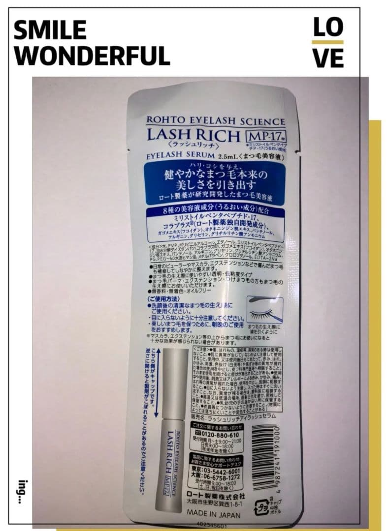 （2個　新品）ロート製薬 ラッシュリッチ まつ毛美容液 2.5mL