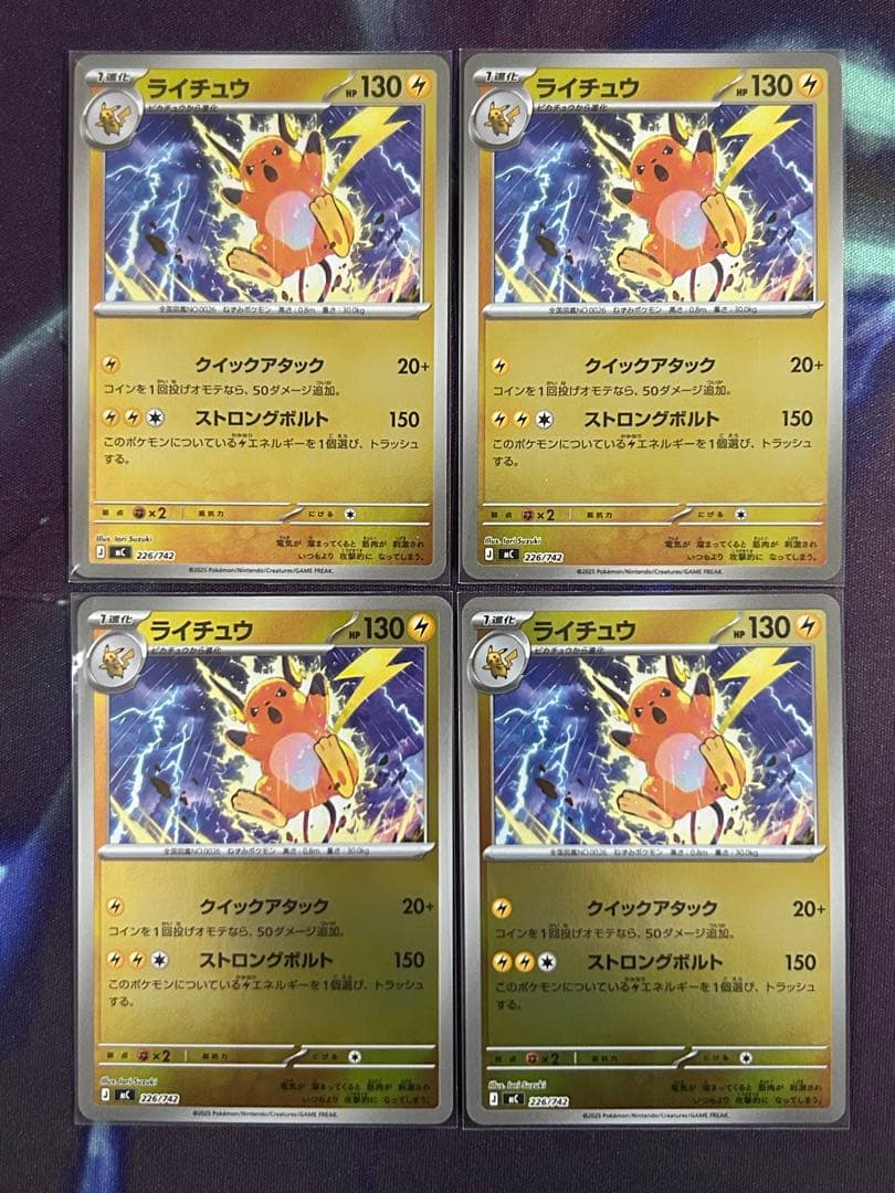 スタートデッキ100 025 ピカチュウex RR ミラー ライチュウ