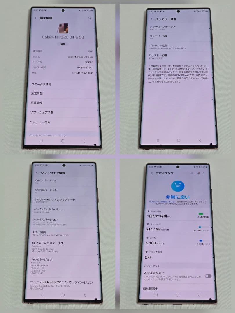 【美品】Galaxy Note20 ultra SIMフリー 判定○ au国内版