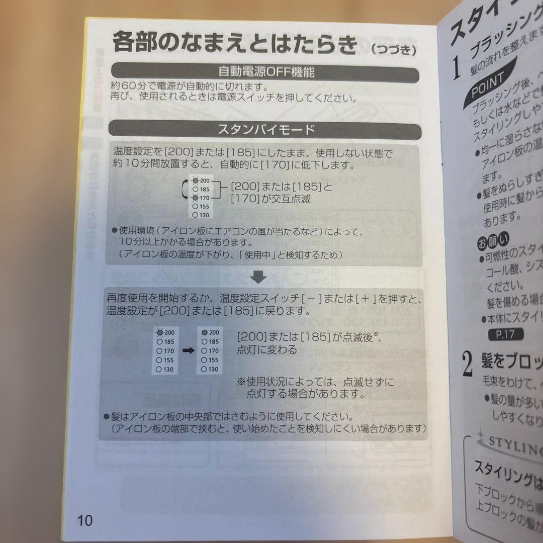 パナソニック ナノケア ストレートアイロン EH-HS0E