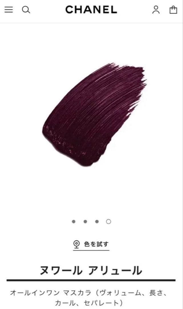 CHANEL ヌワール アリュール 67 ルージュヌワール マスカラ 限定