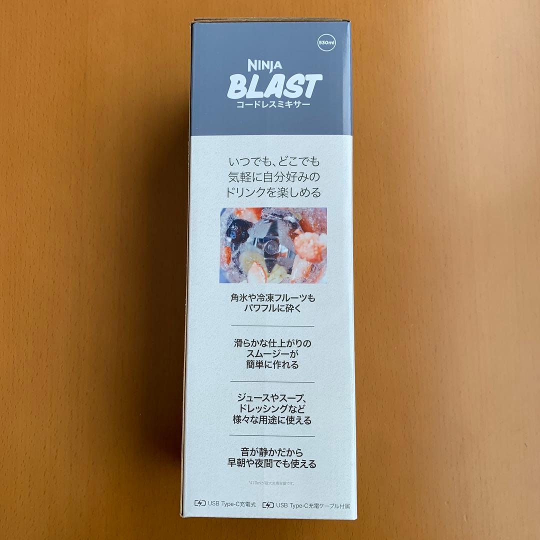 コードレスミキサー　Ninja Blast(BC151JNV)