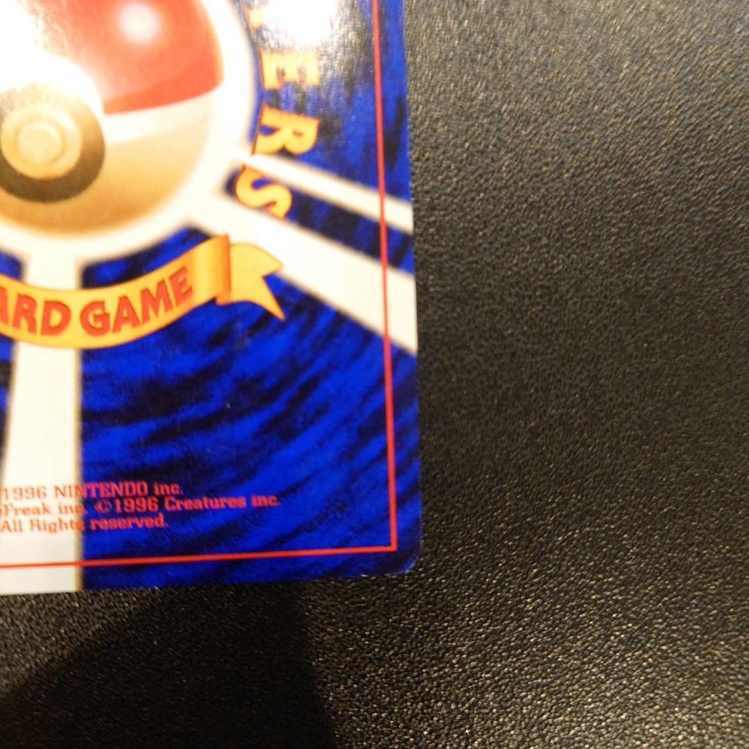 【良品】　ポケモンカード　旧裏　エリカのフシギバナ