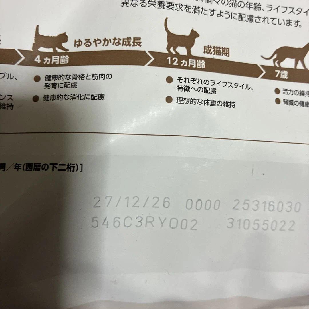 ロイヤルカナン味わい食感2Kgと12歳以上の高齢猫用2Kgを各１袋