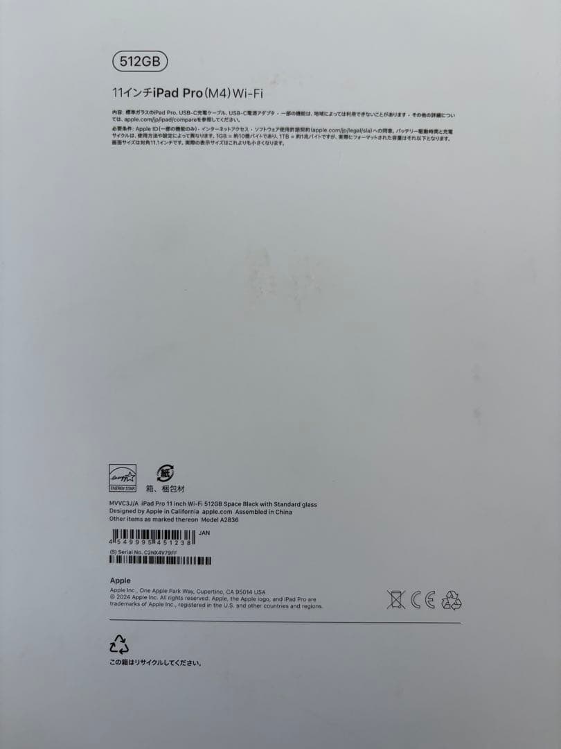 ipad pro M4 512GB 11インチ Wi-Fiモデル スペースグレイ