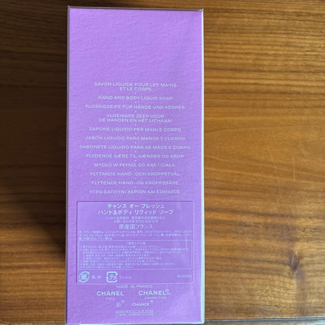 CHANEL CHANCE ハンド＆ボディリキッドソープ 400ml