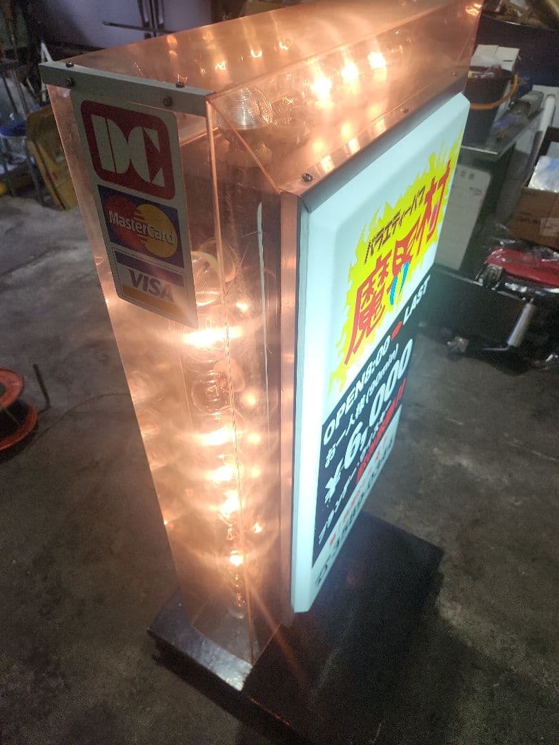 昭和レトロ 店舗用電飾外看板 当時物！大型商品につき引き取り希望(埼玉県川口市)