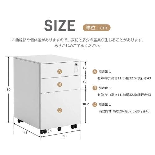 ホワイト デスクワゴン 完成品 鍵付き キャスター付き オフィス収納キャビネット
