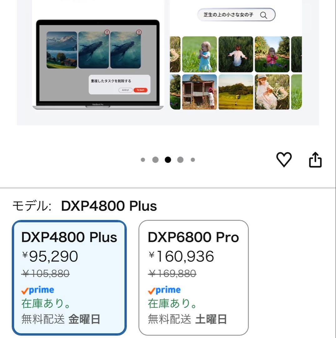 【極美品未使用】UGREEN NASync DXP4800 Plus 4ベイ