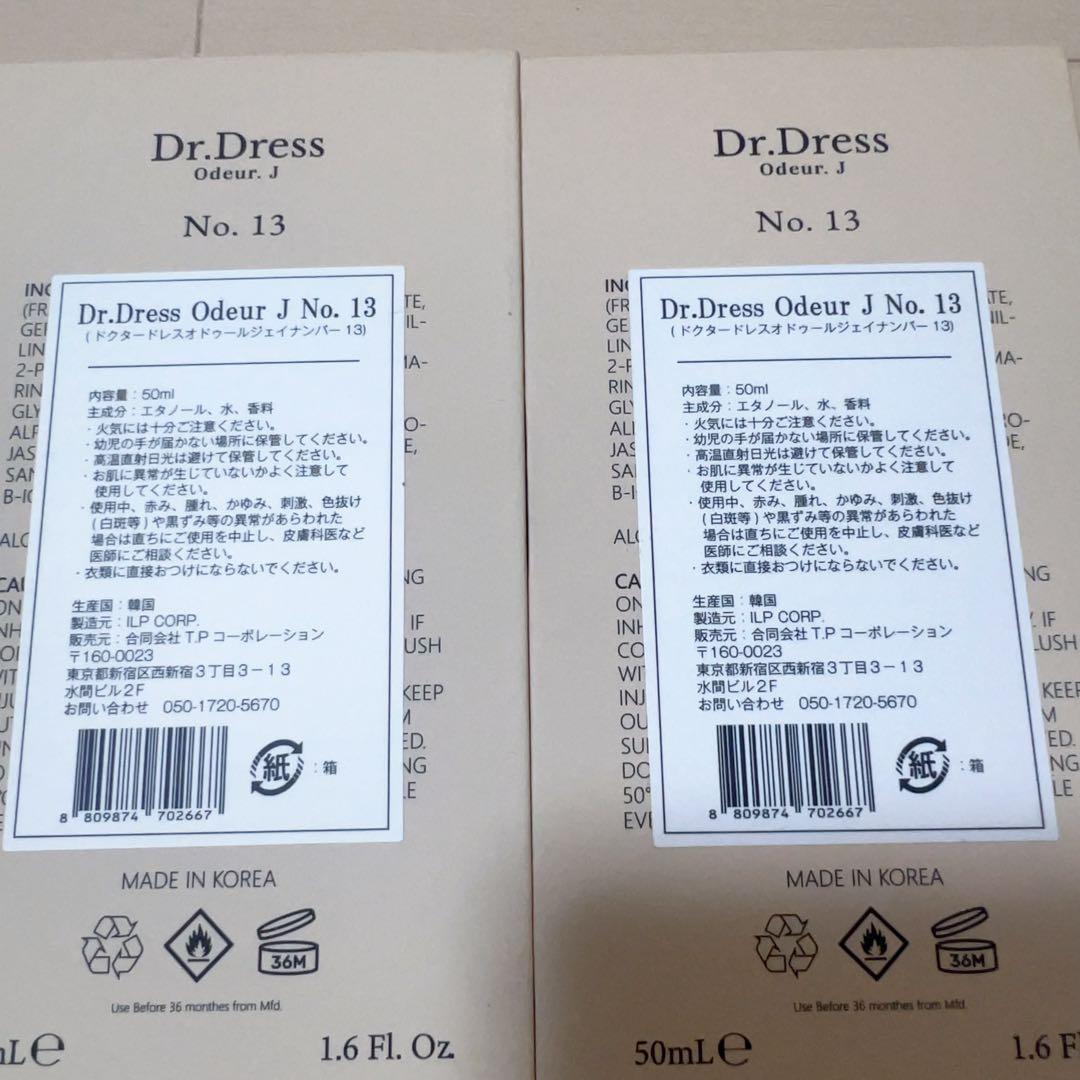 Dr.Dress クタードレス 香水 EDT 50ml （2個）
