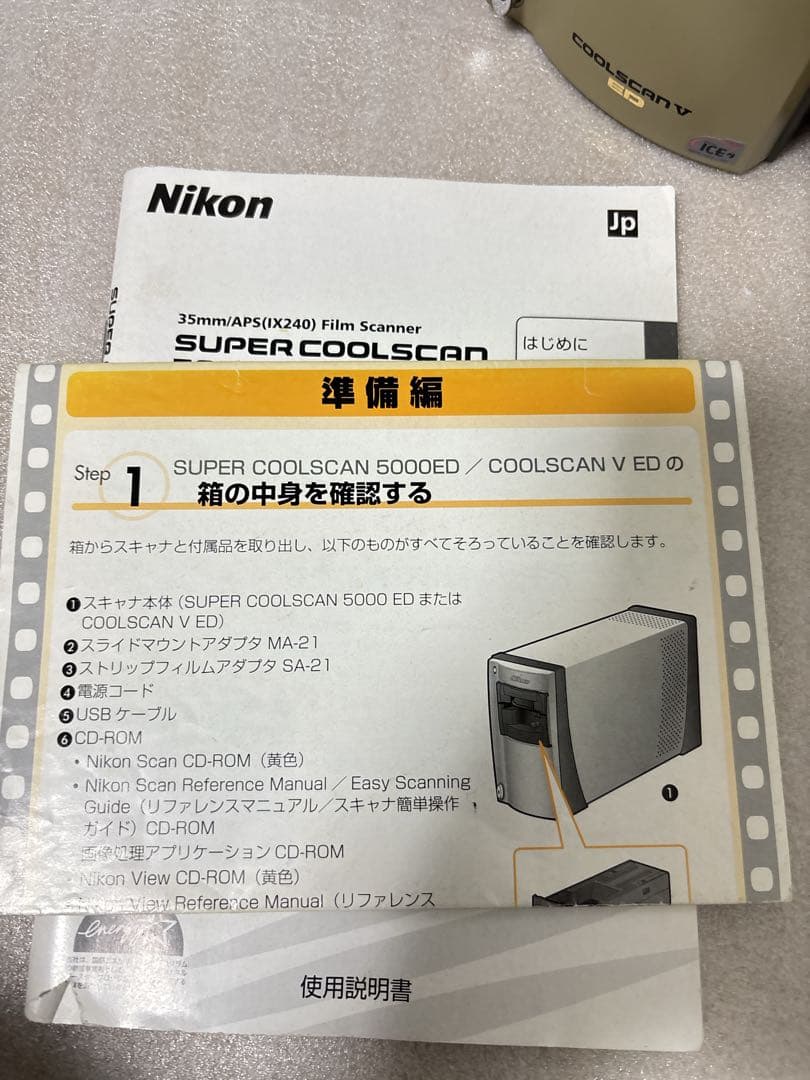 Nikonフィルムスキャナー COOLSCAN5000ED 【LS-50 ED】