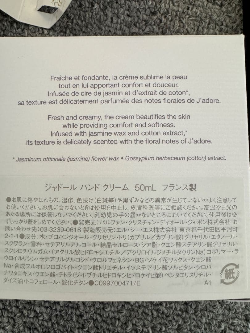Dior j'adore Les Adorablesジャドールハンドクリーム