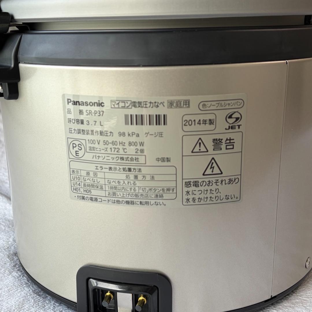 Panasonic 電気圧力鍋 SR-P37 3.7L