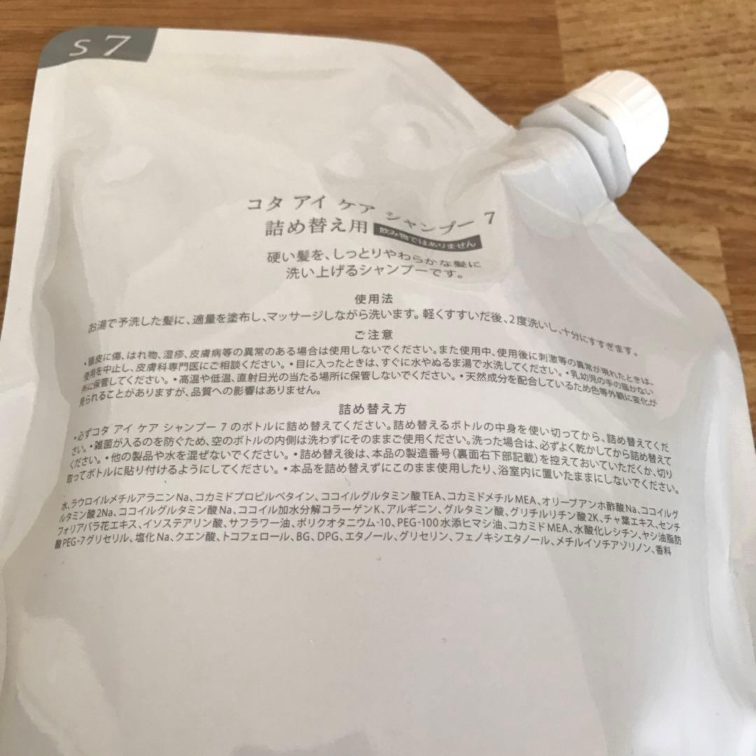 COTA i CARE コタ アイケアシャンプー 7番 詰め替え用 750mL②