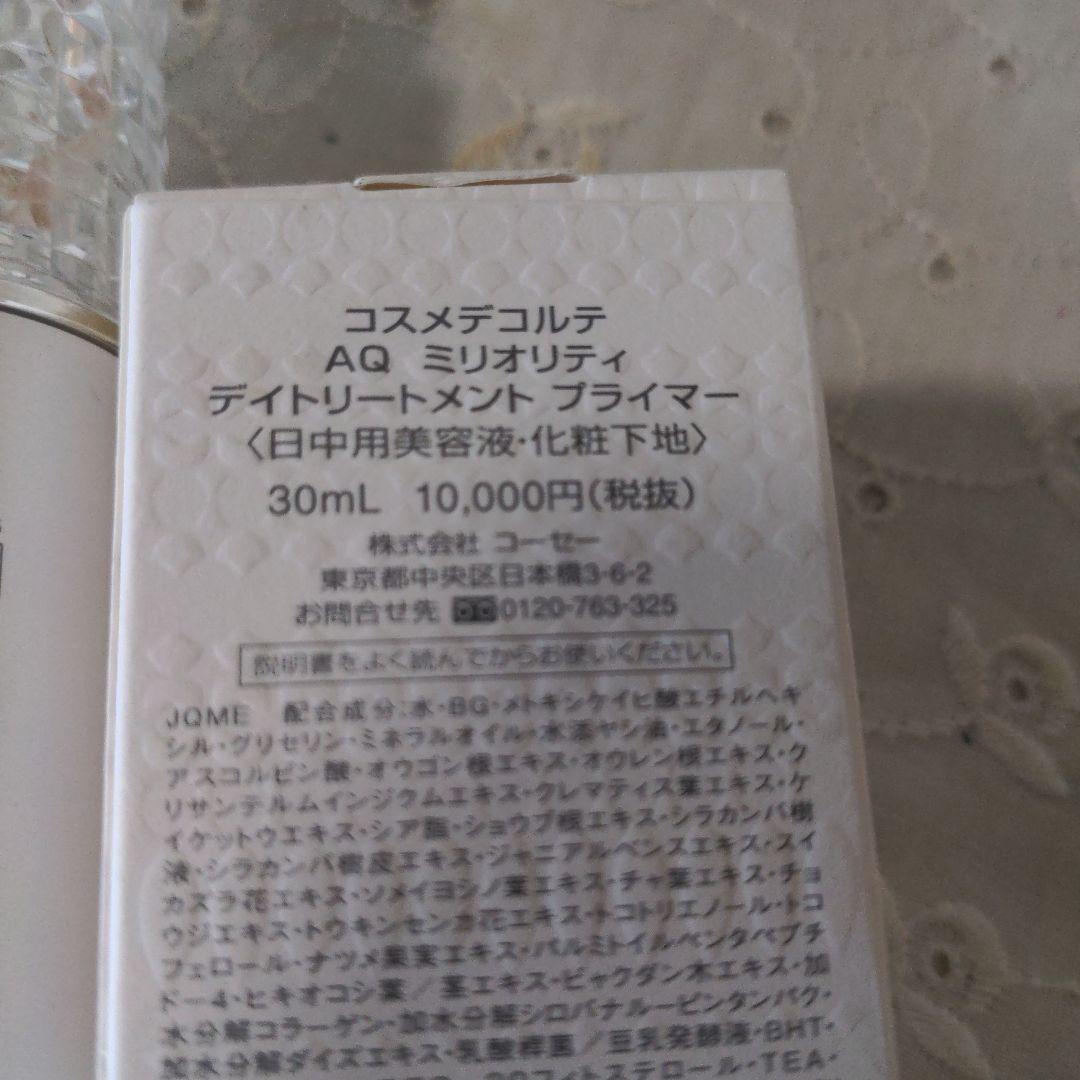 DECORTÉ AQ メリオリティ デイ トリートメント プライマー 30mL
