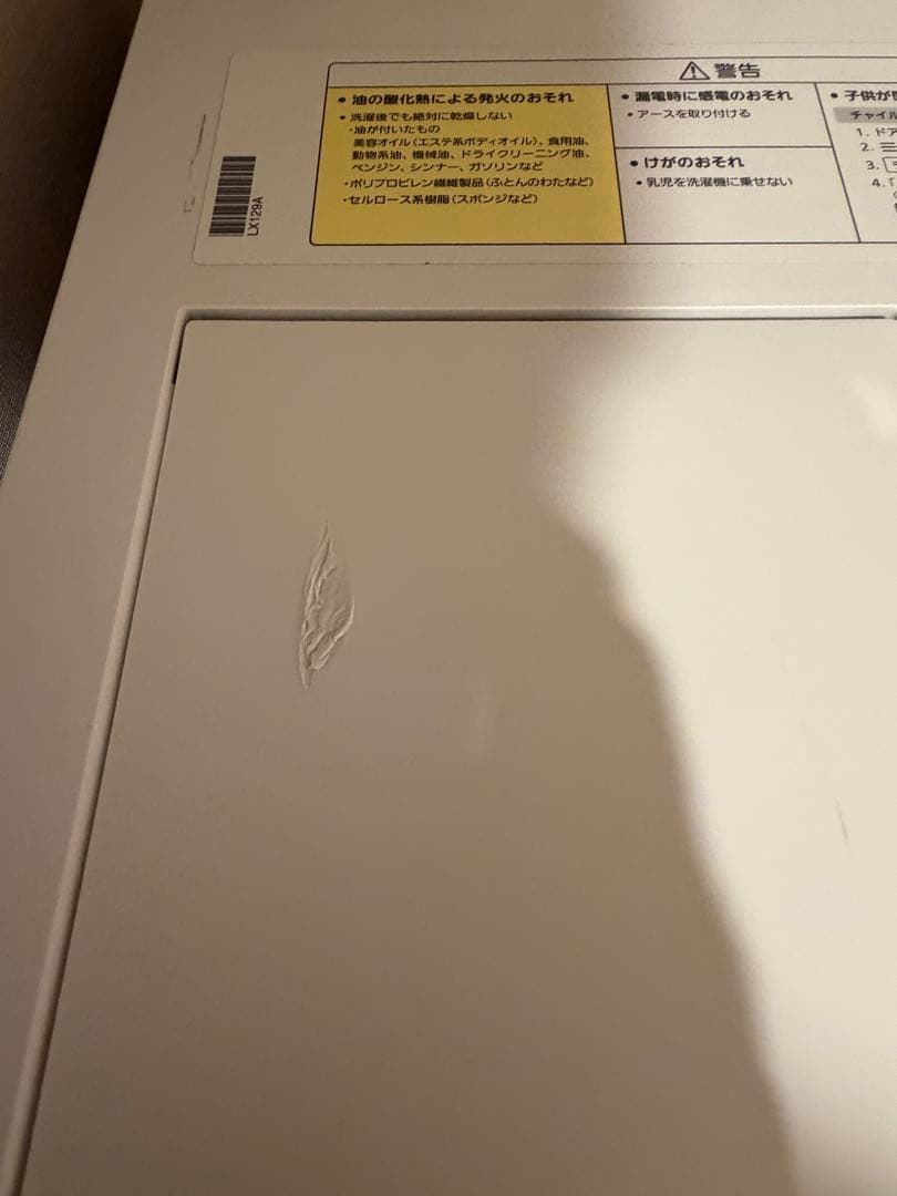 Panasonic ドラム式洗濯乾燥機 NA-LX129AR-W 右開き