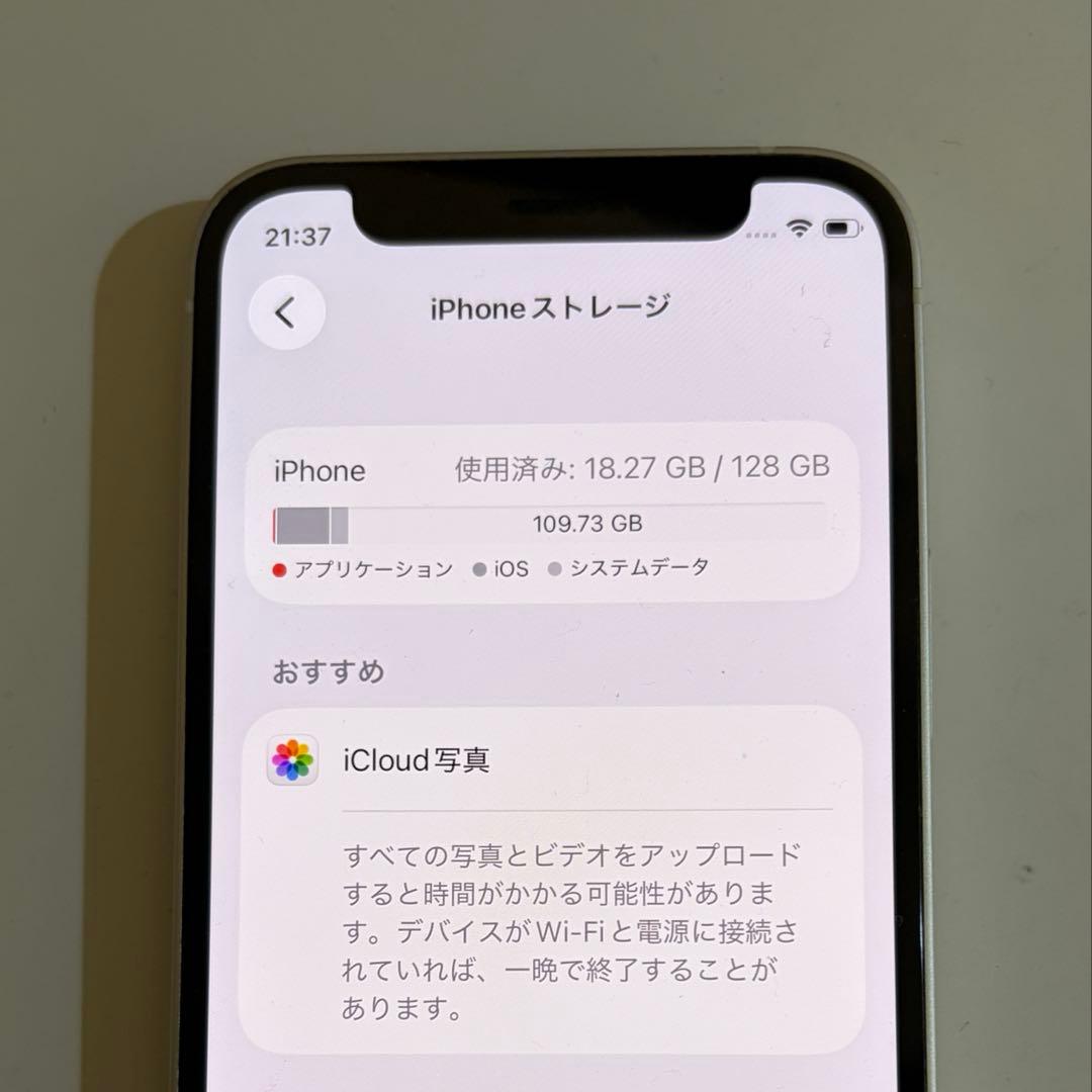 iPhone 12 mini 128GB 白