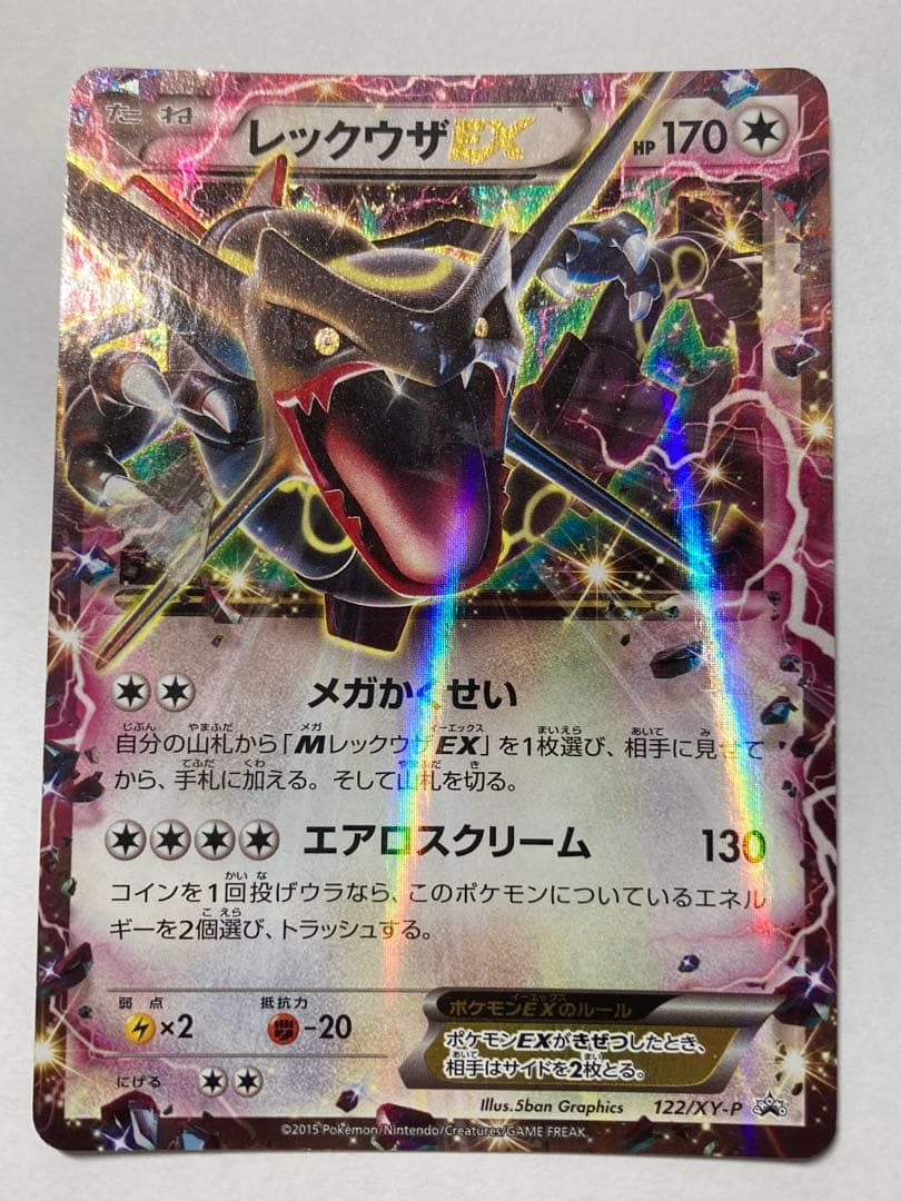 ポケモンカード レックウザEX まとめ売り 傷あり