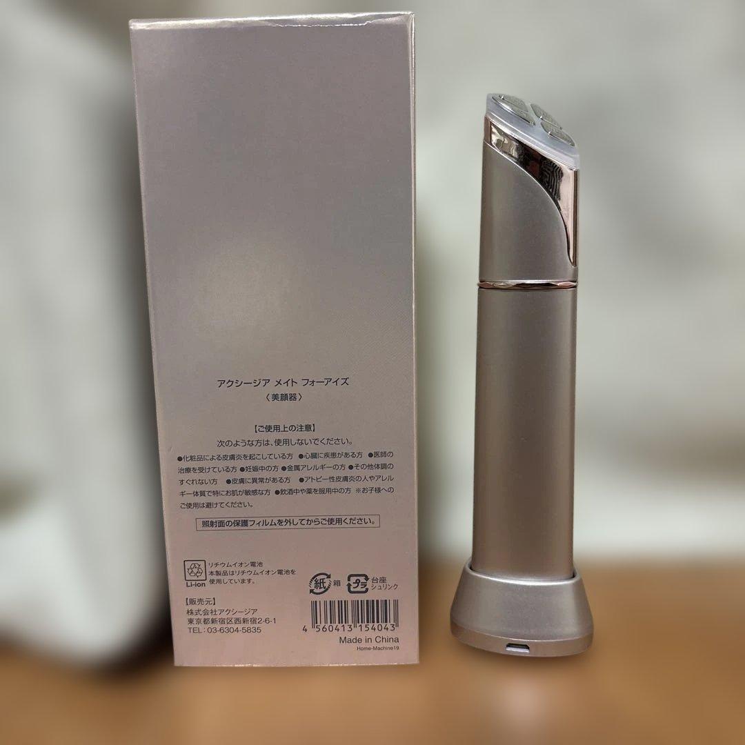 AXZIA MATE FOR EYES 美顔器
