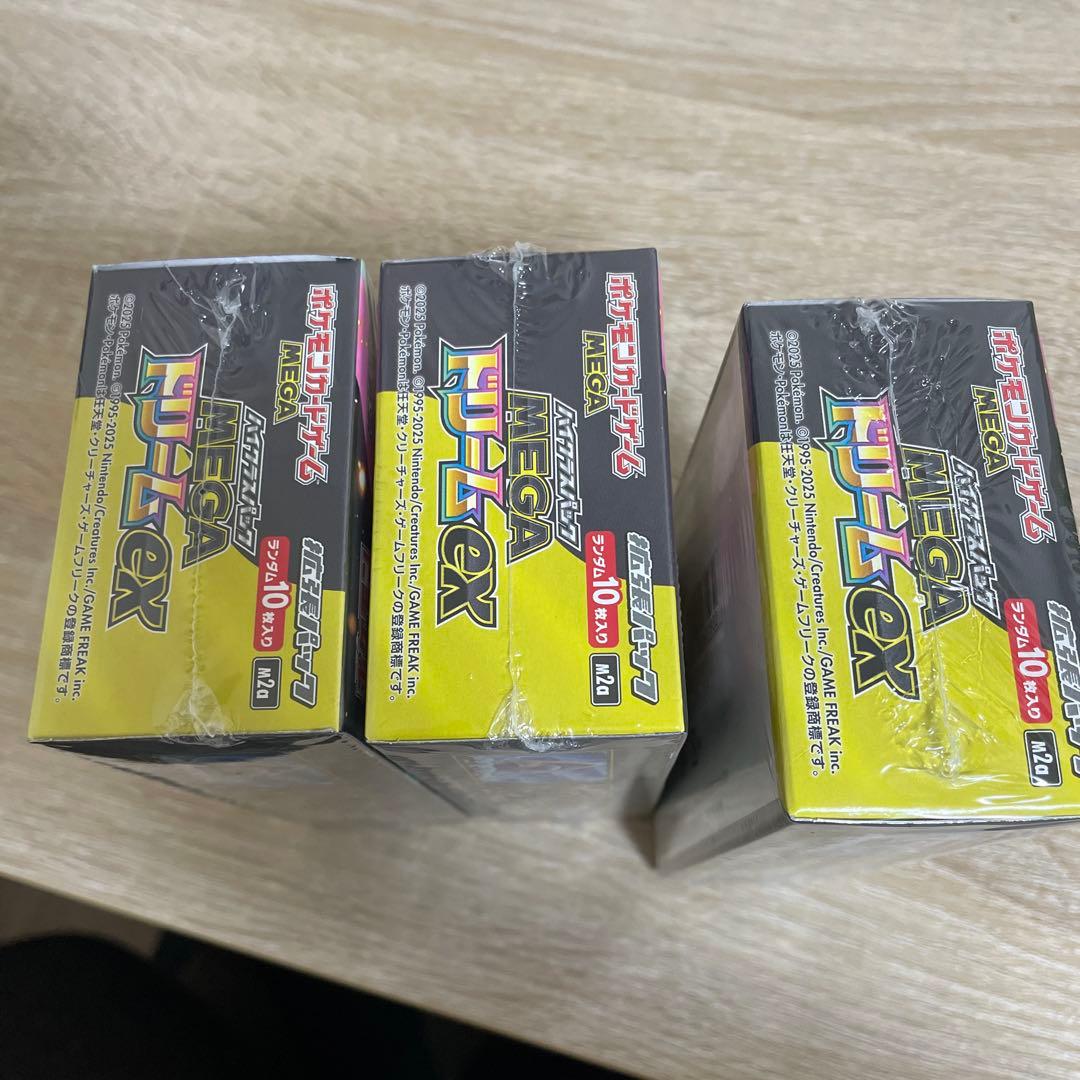 シュリンク付きポケモンカードMEGA ハイクラスパックドリーム ex 3BOX