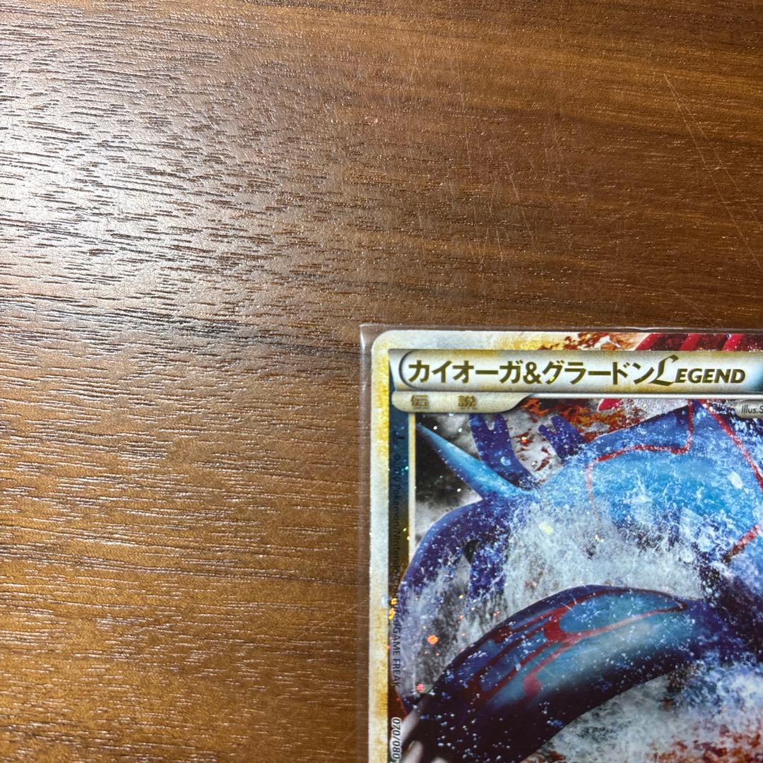 ポケモンカード　カイオーガ&グラードン　LEGEND