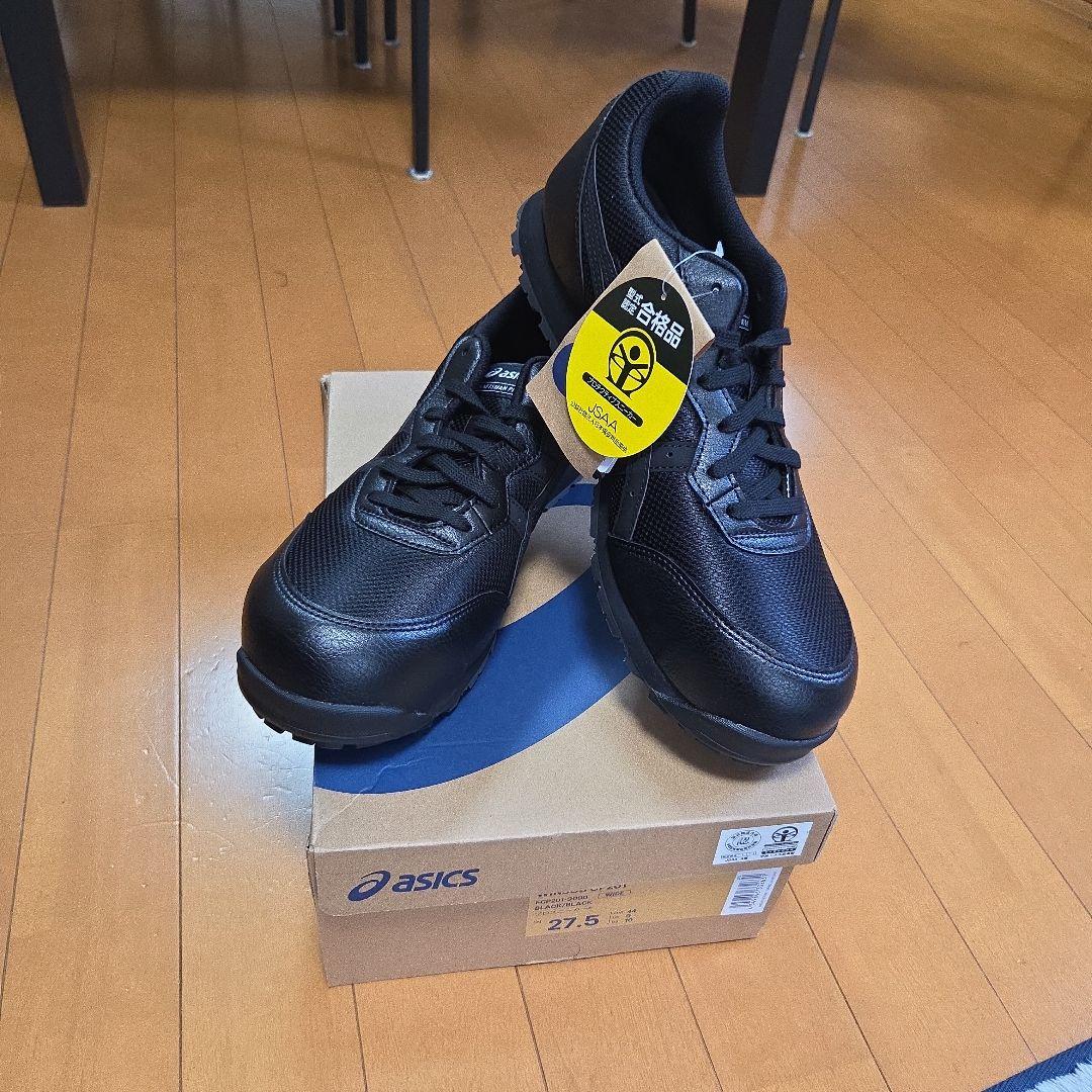 アシックスWIN JOB CP201 27.5センチ