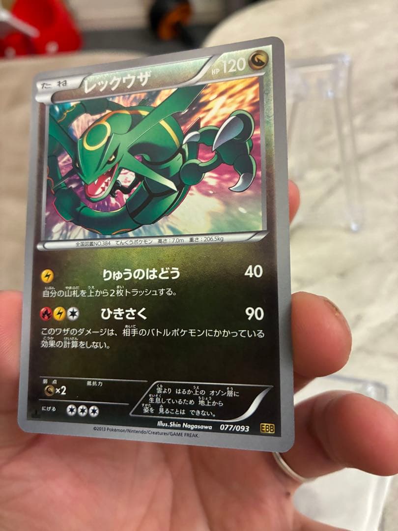 レックウザミラー