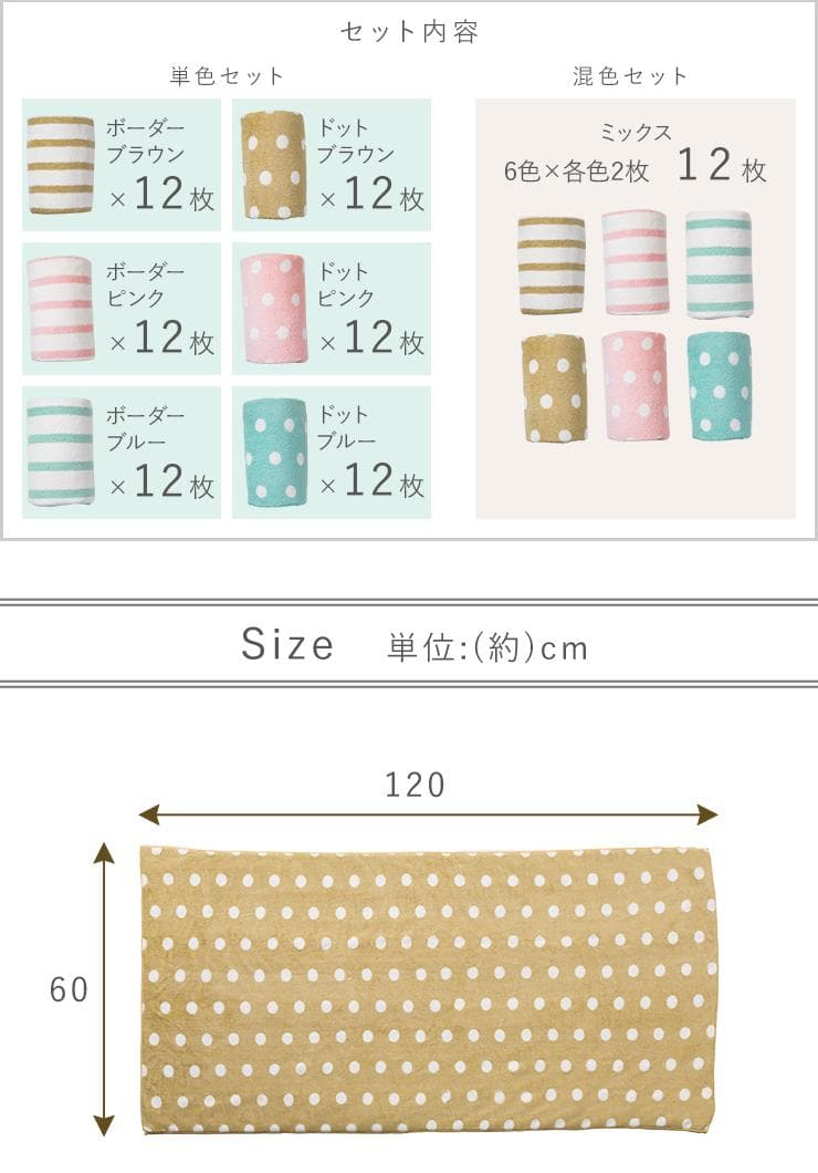 《12枚セット》マイクロファイバータオル バスタオル 60*120cm