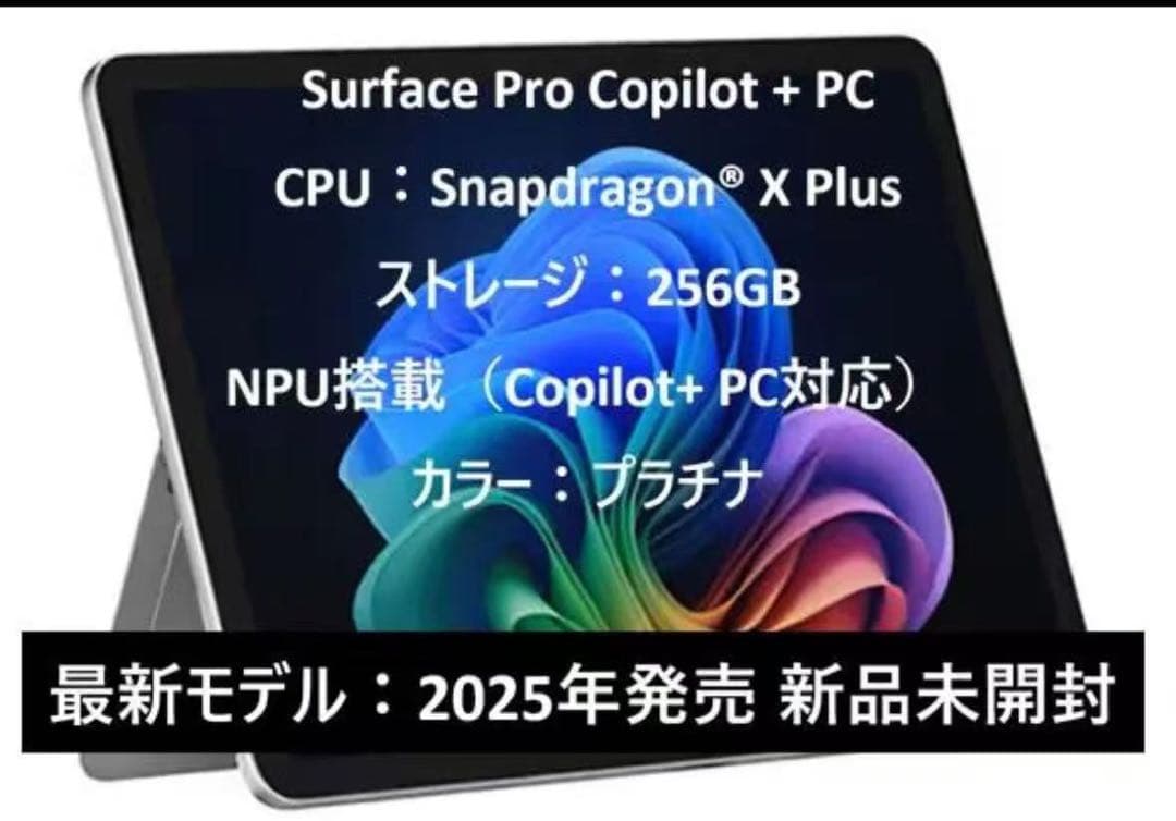 Surface Pro Copilot + PC EP2-27651 プラチナ