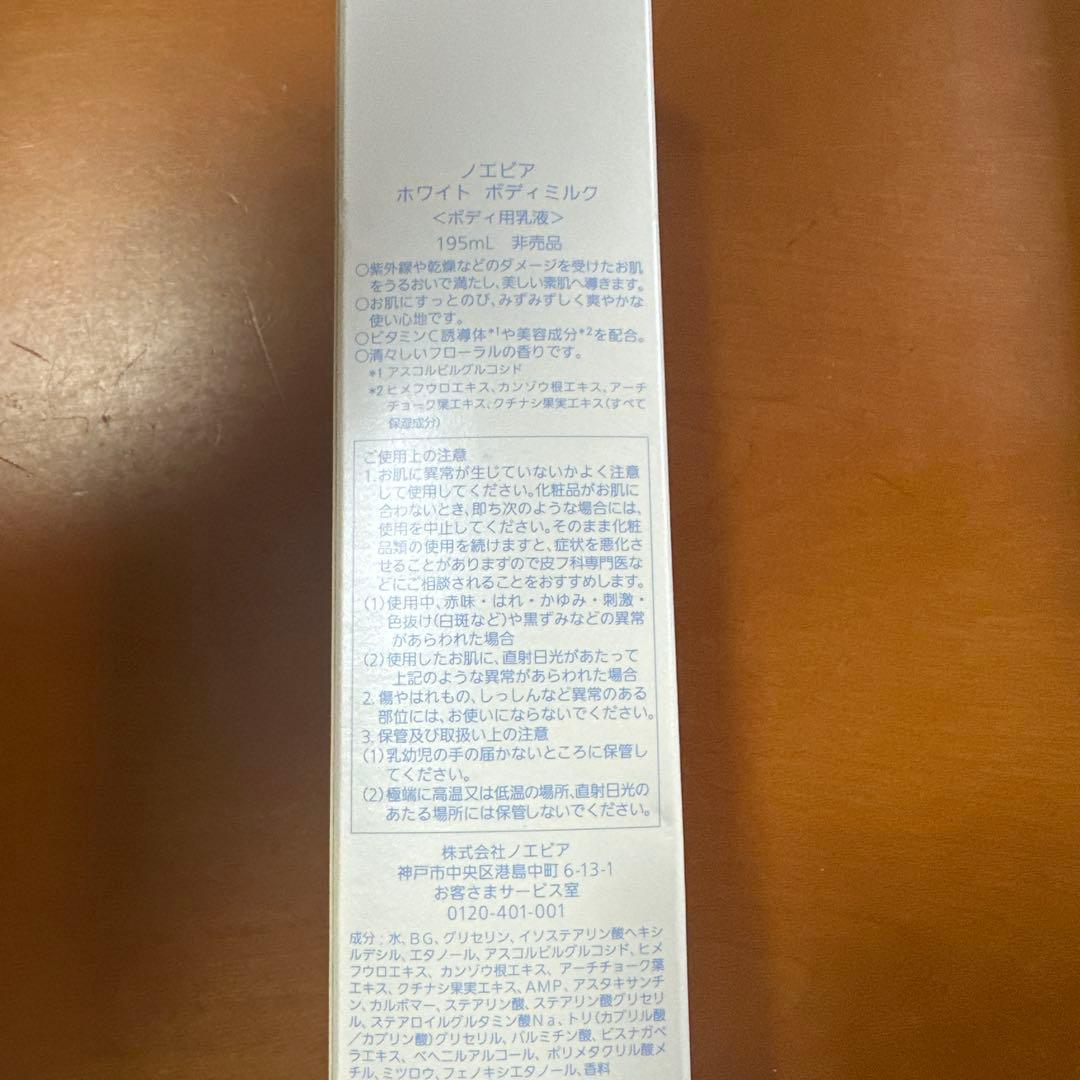 NOEVIR EXTRA CLEANSING FOAM BODYMILKセット