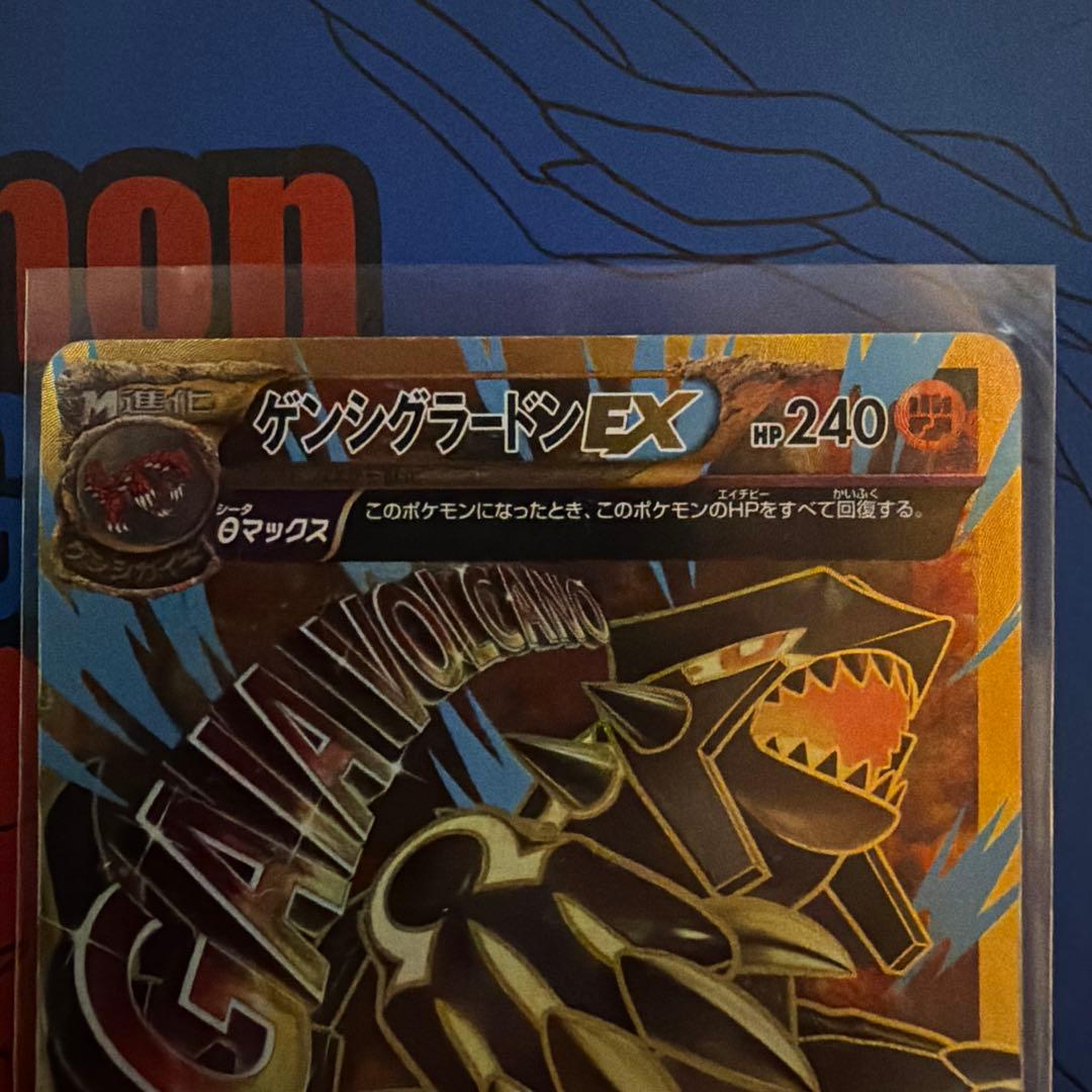 レジェ　ゲンシグラードンEX UR XY7 バンデットリング