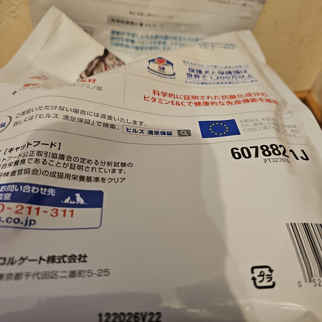 ヒルズ　サイエンスダイエット　室内猫の毛玉・体重ケア　チキン　2.5Kg 4袋