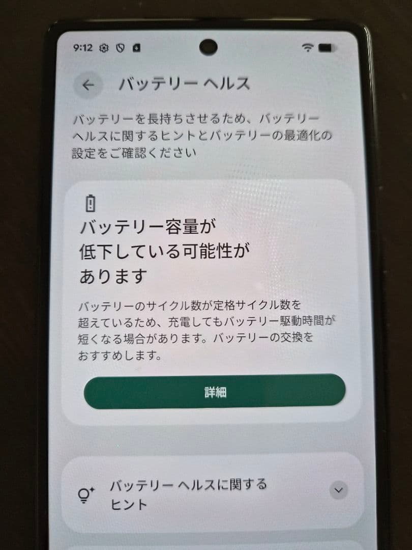 Google Pixel 6a 本体 中古品