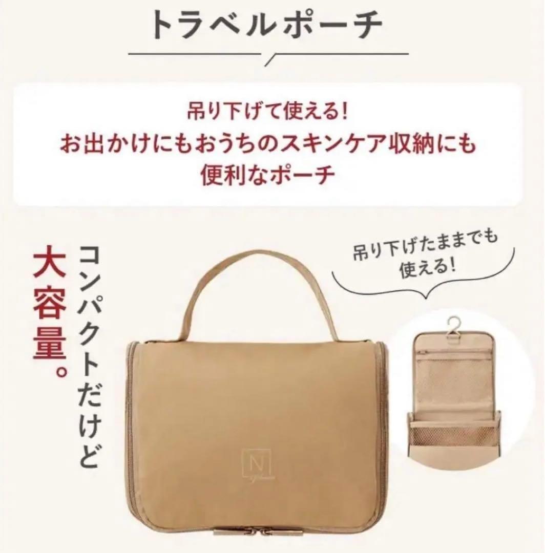 Nオーガニック Vie ローション+クリーム+リンクルパックエッセンスミニ