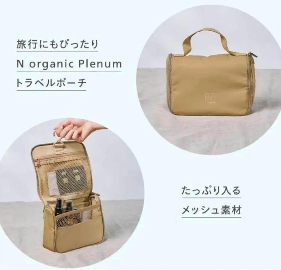 Nオーガニック Vie ローション+クリーム+リンクルパックエッセンスミニ
