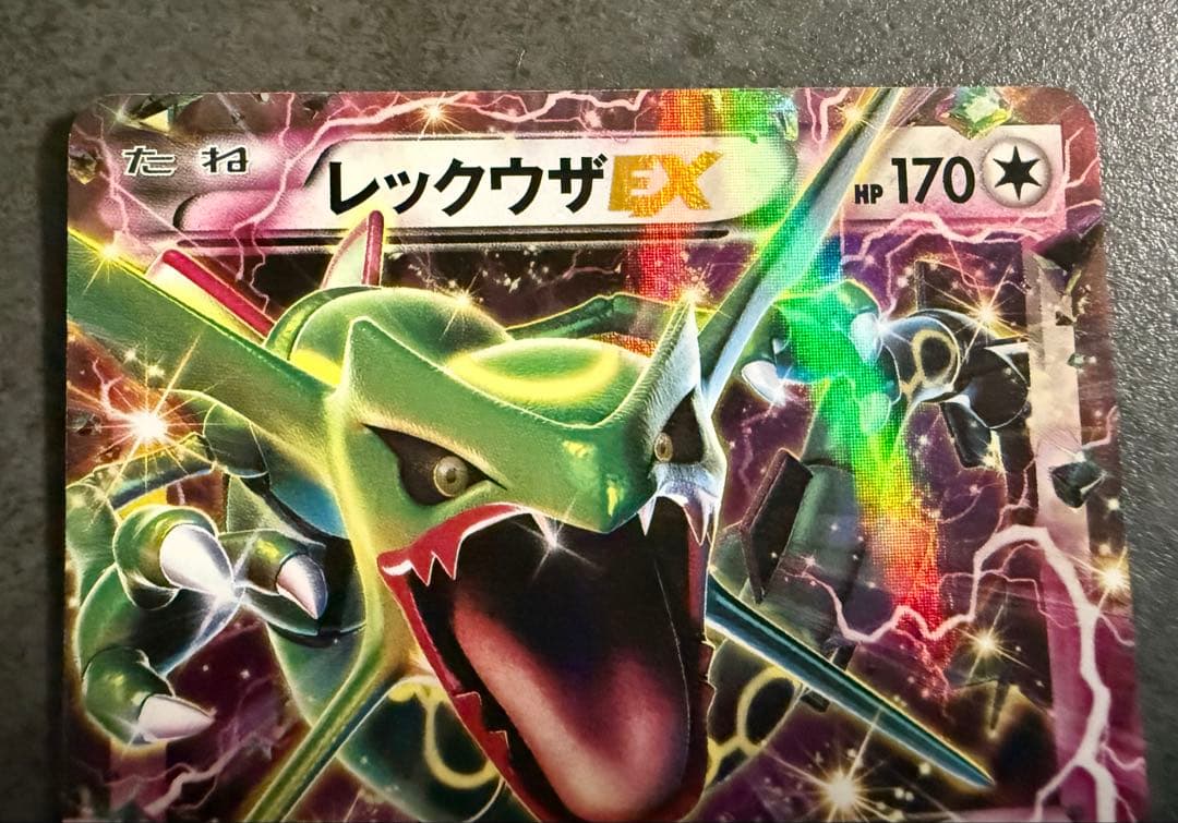 我*覇様 レックウザ　リザードン　プロモ　まとめ売り　300円スタート‼️