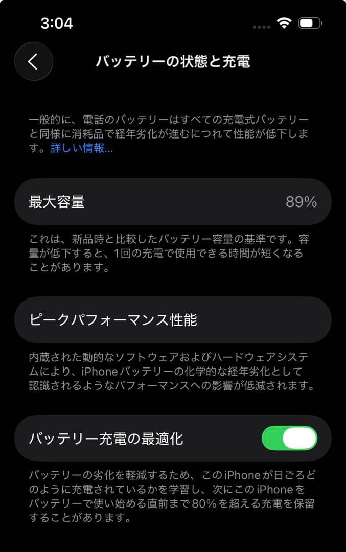 iPhone13 256GB ミッドナイト