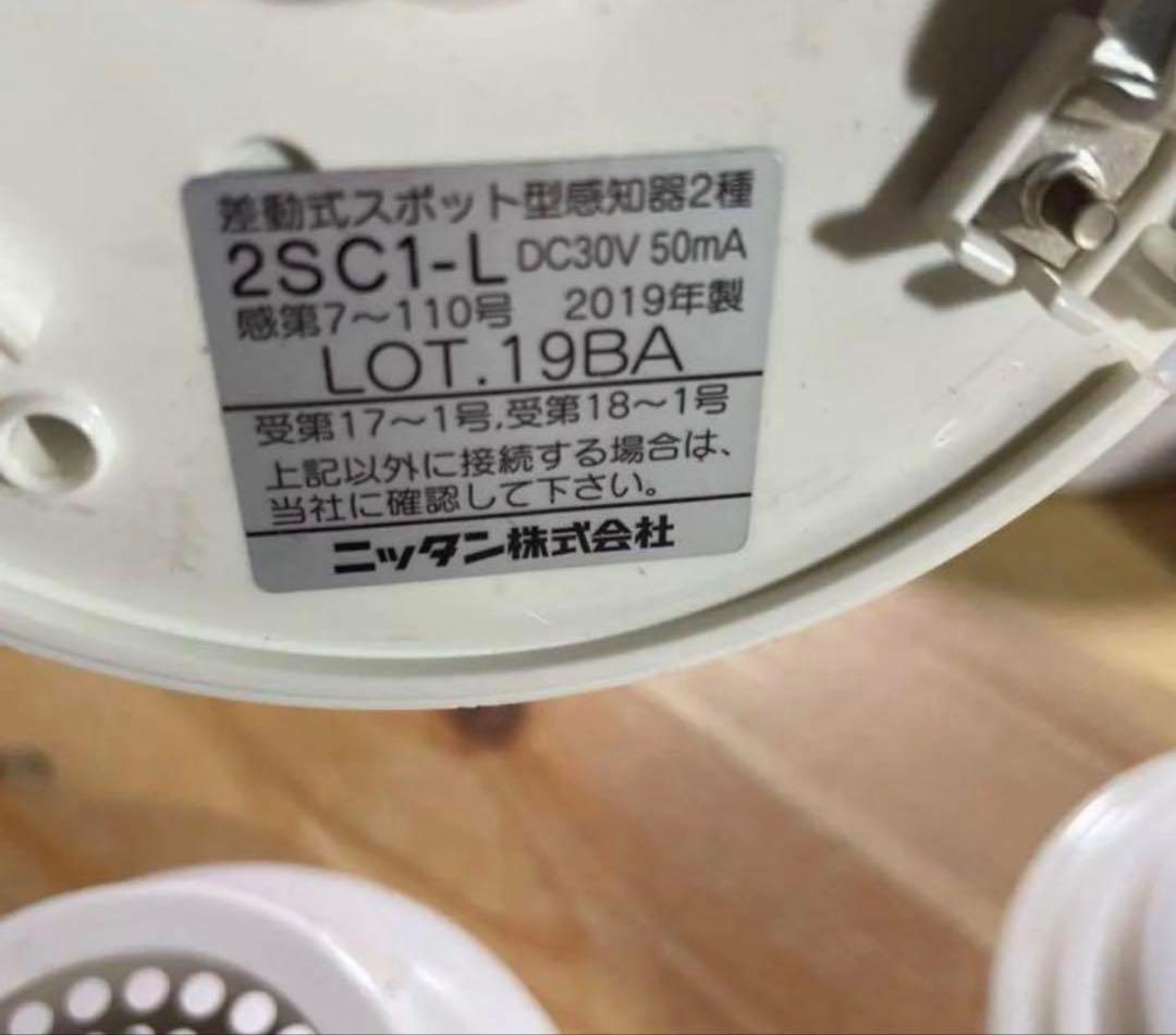 火災報知器　ニッタン　感知器　11個　2019年製