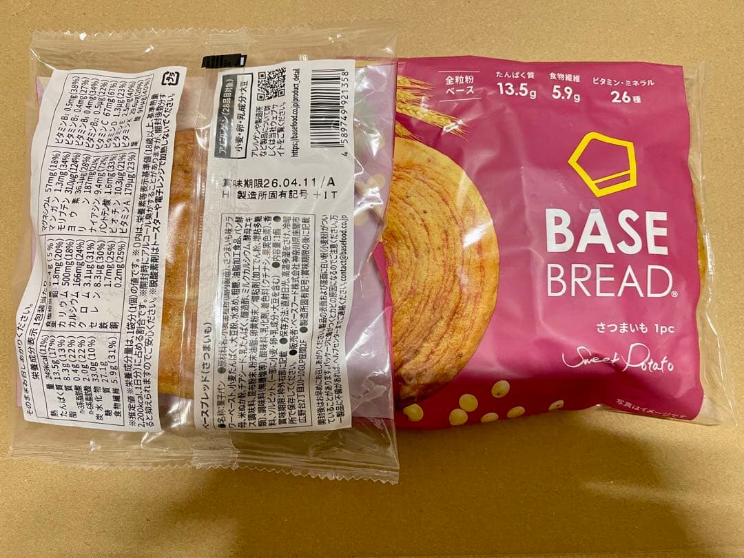 BASE BREAD新商品　お試し　ベースブレッド9種類41袋2026/4/11