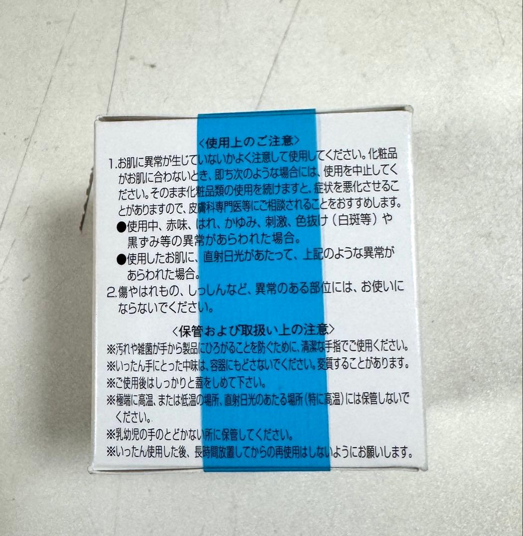 イオン化粧品 ピアレススプリーム 温泉の恵み フェイスクリーム 40g