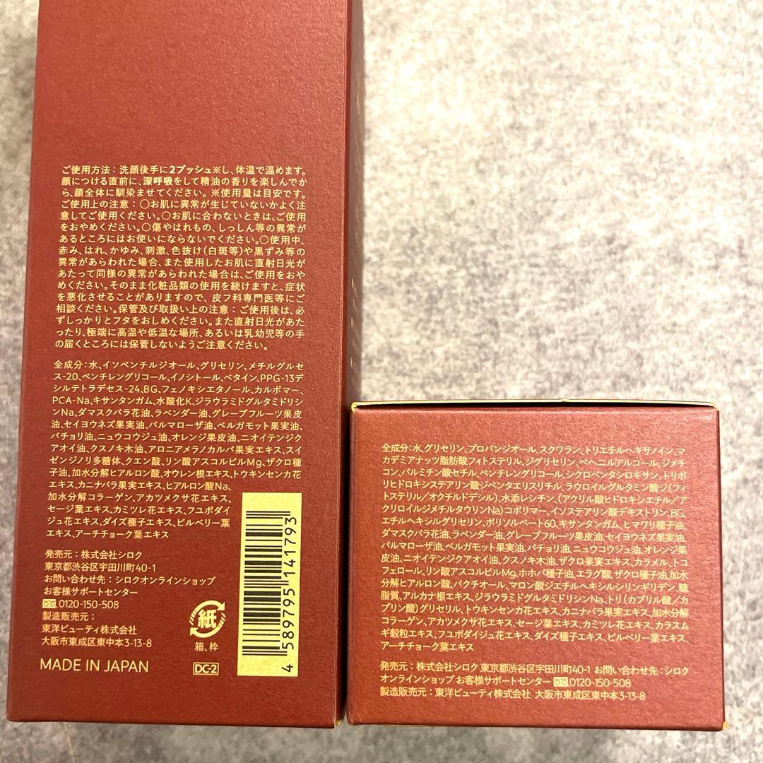 N organic Plenum 2点セット