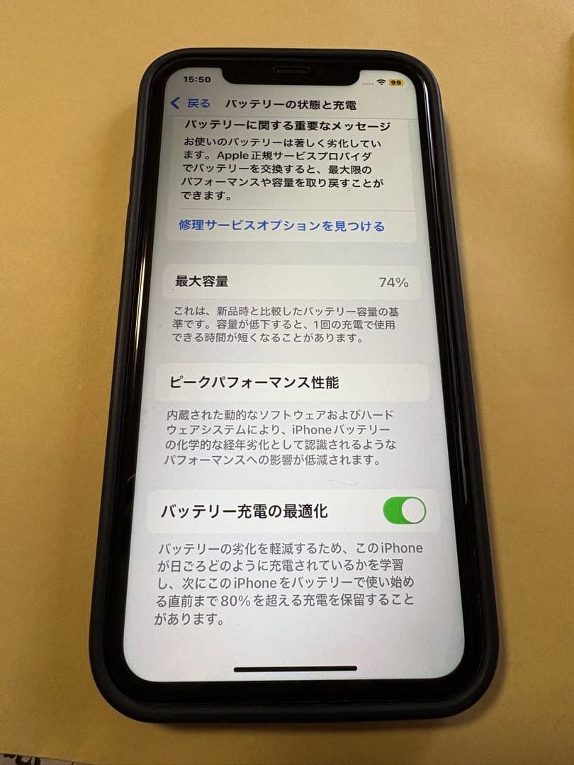 中古iPhone11ブラック64GB