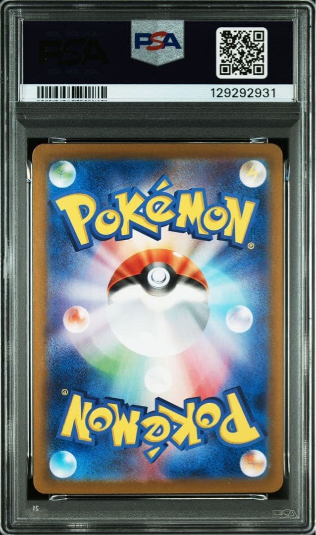 ナンジャモのカイデン PROMO SV-Pプロモ232/SV-P PSA10