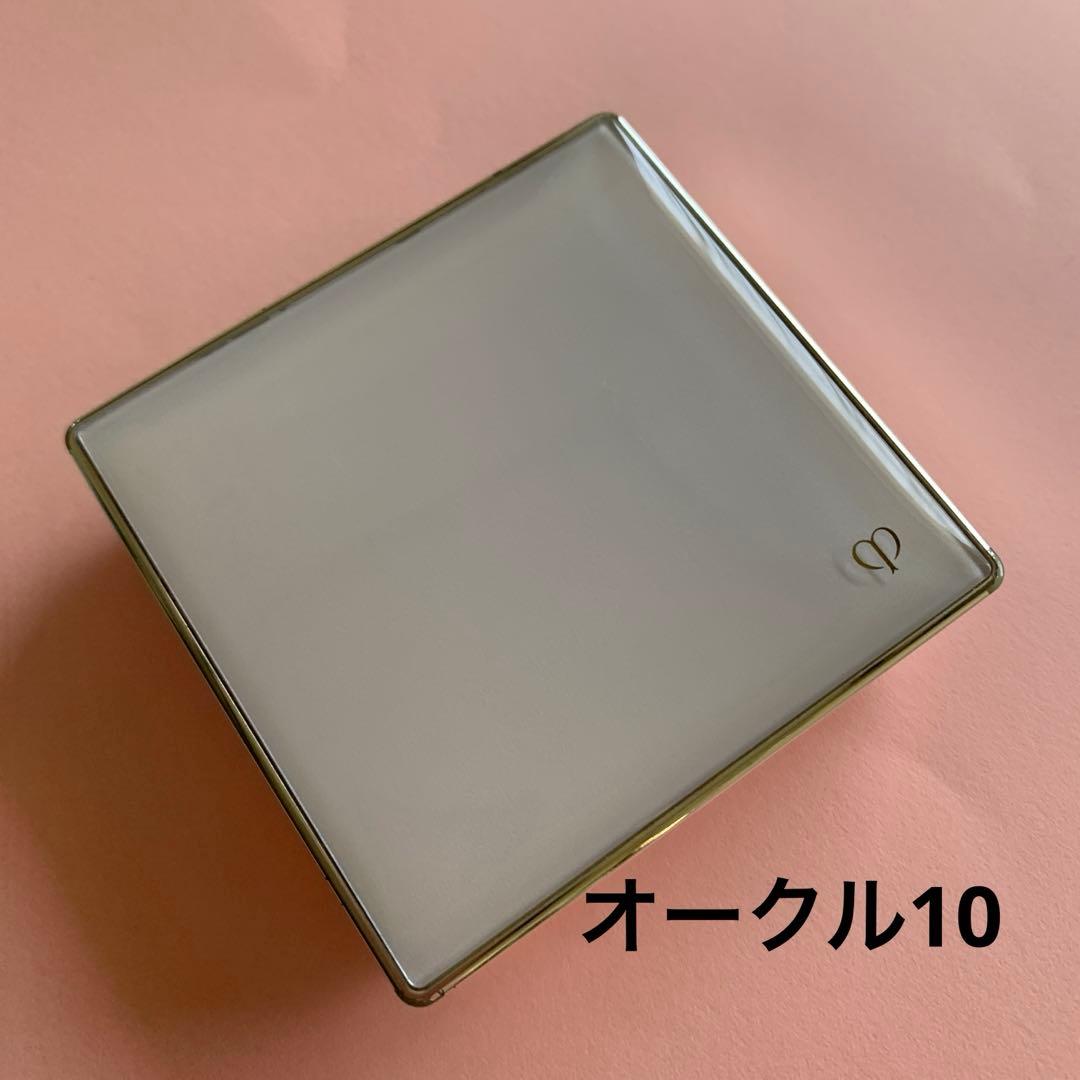 クレ・ド・ポーボーテ タンナチュレールプードルブラン(オークル10 )