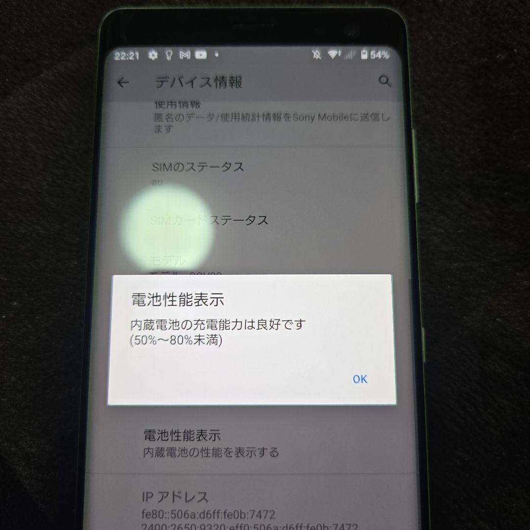 Xperia シルバー sov39