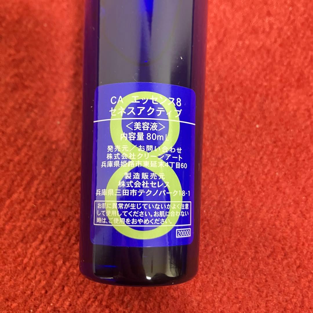 【新品未使用】Clean art 美容液 80ml