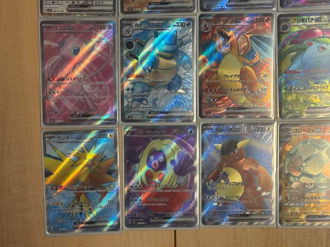 ポケモンカード ex 24枚セット まとめ売り