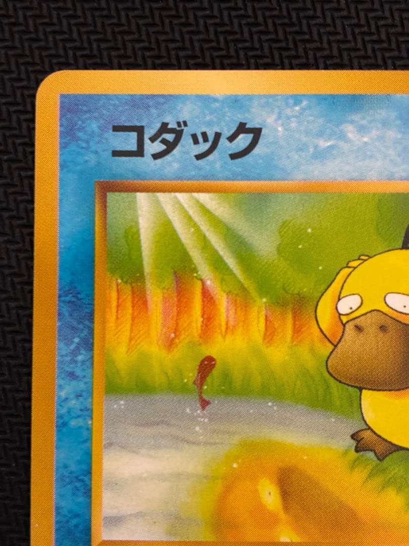 コダック ● 第3弾拡張パック 化石の秘密